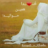 Telegram profile photo for خُــ❤ــدا همیـن حـوالیــه💁