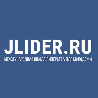 Telegram profile photo for Международная Школа Лидерства JLIDER