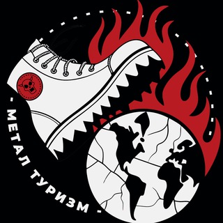 Telegram profile photo for Метал Туризм | Metal Tourism
