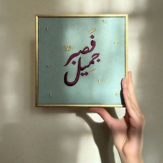 Telegram profile photo for شيء مختلف