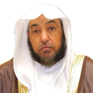 Telegram profile photo for أد. سامي بن محمد الصقير وفقه الله