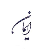 Telegram profile photo for فروشگاه موبایل ایمان 📱