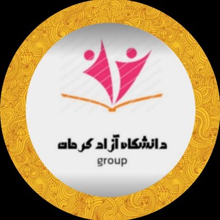 Telegram profile photo for گپ دانشگاه آزاد کرمان