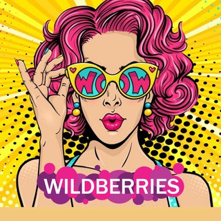 Telegram profile photo for Лучшие находки с Wildberries/OZON
