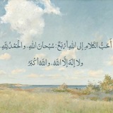 Telegram profile photo for توبة | Repentance