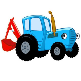 Telegram profile photo for Мультфильмы Мультики Синий Трактор