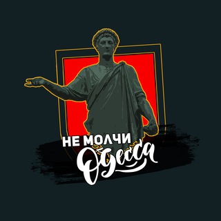 Telegram profile photo for Не Молчи, Одесса ⚓️