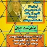 Telegram profile photo for فعالان فرهنگی و تغذیه سالم امام زمان (عج)
