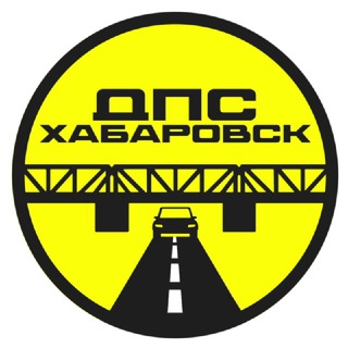 Telegram profile photo for ДПС-Контроль → Хабаровск