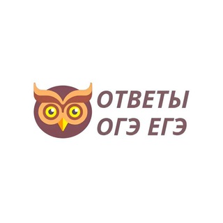 Telegram profile photo for ОТВЕТЫ ОГЭ ЕГЭ 2024