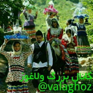 Telegram profile photo for ڪــانــال ولــاغــوز