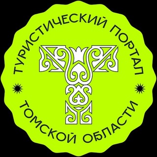 Telegram profile photo for Туристический портал Томской области