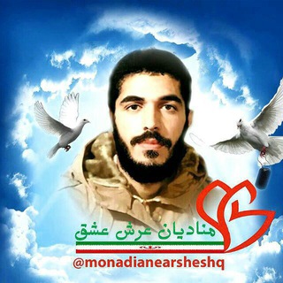 Telegram profile photo for منادیان عرش عشق...