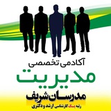 Telegram profile photo for آکادمی تخصصی مدیریت