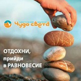 Telegram profile photo for Чудо Света Турагентство
