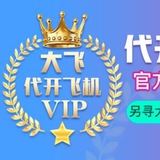 Telegram profile photo for TG会员代开