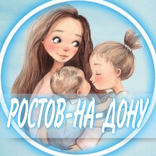 Telegram profile photo for 👩🏼🍼Ростов Мамы Чат