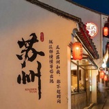 Telegram profile photo for 苏州茶馆spa会所集合地