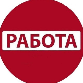 Telegram profile photo for Подработка Разнорабочие Сочи Краснодар