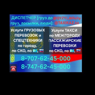 Telegram profile photo for Строители СКО Петропавловска строительные магазины @stroitelkz За рекламу ссылок в БАН! Диспетчерская: 87476245000 и 87076245000