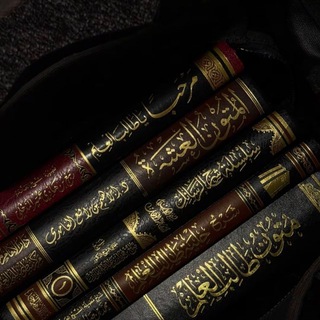 Telegram profile photo for - العِلمُ غِذاءٌ 📚