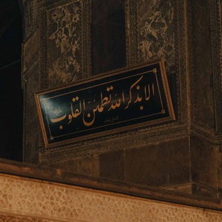 Telegram profile photo for زاد التقوى