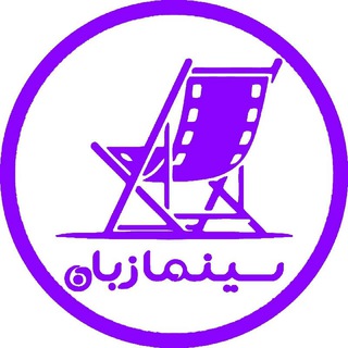 Telegram profile photo for کانال نتایج