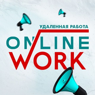 Telegram group profile photo for ОНЛАЙН РАБОТА