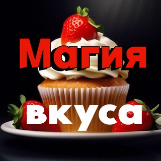 Telegram profile photo for Магия вкуса