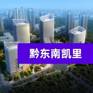 Telegram profile photo for 贵州·凯里修车总群 【成员股东群】