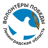 Telegram profile photo for Волонтёры Победы. Ленинградская область
