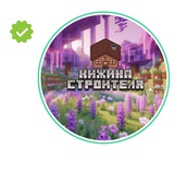 Telegram profile photo for Реклама Хижина строителя