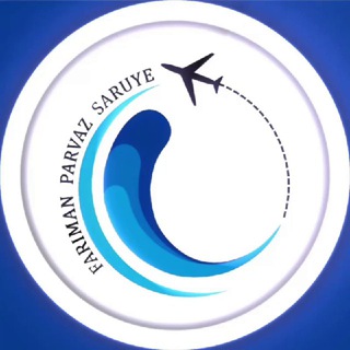 Telegram profile photo for 🎊✈فریمان پرواز سارویه تنها اژانس هواپیمایی دارای شرایط اقساط در مازندران نرخ های لحظه آخری تورهای تابستان۱۴۰۳