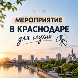 Telegram profile photo for Мероприятие