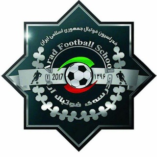 Telegram profile photo for ARAD™| مدرسه فوتبال آراد