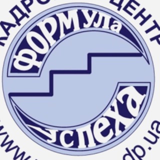 Telegram profile photo for Робота Дніпро. Гарячі вакансії