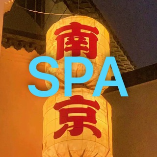 Telegram group profile photo for 南京修车SPA群
