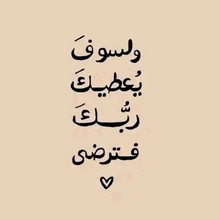 Telegram profile photo for Q U R A N『 قـــرآن 』