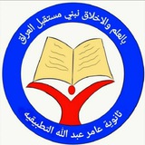 Telegram profile photo for السادس العلمي ٢٥ ثانوية عامر عبدالله