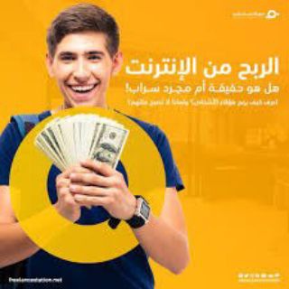 Telegram group profile photo for الربح من الانترنت 🇩🇿🇩🇿🇩🇿