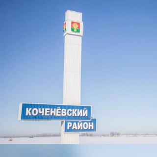 Telegram group profile photo for ОБЪЯВЛЕНИЯ Коченево Чик Прокудское и Коченевский район