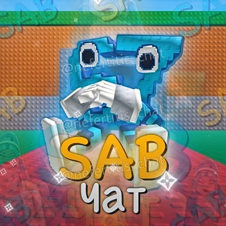 Telegram group profile photo for 🌮 ТРЕЙД-Чат | SAB / Roblox