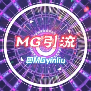 Telegram profile photo for ☞MG工作室☜