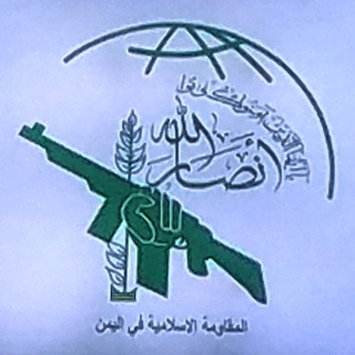 Telegram profile photo for قناة أنصار الله