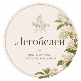 Telegram profile photo for ЛЕГОБЕЛЕН Le_gobelin ЛЕ ГОБЕЛЕН
