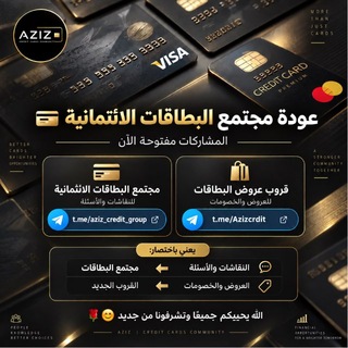 Telegram profile photo for عروض البطاقات والتسوق 🛍️💳