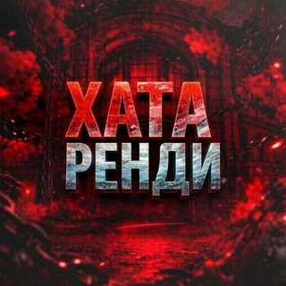 Telegram profile photo for Хата ренди