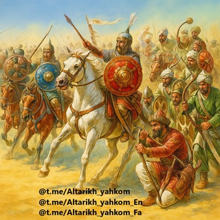 Telegram profile photo for التاريخ يحكُم