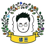 Telegram profile photo for 생계형 에어드랍