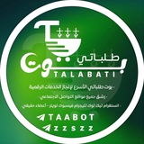 Telegram profile photo for اكتمال الطلبات لبوت طلباتي 📬
